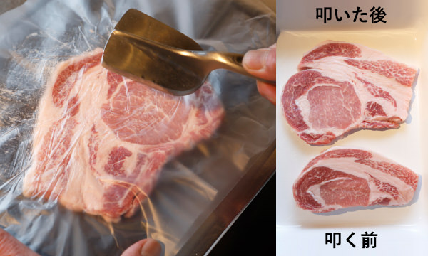 （左）肉を叩いているところ（右）叩いた後の肉の大きさの比較