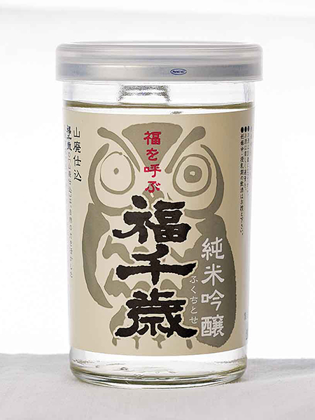 田嶋酒造の福千歳　山廃純米吟醸