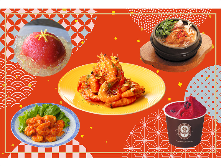 【伊勢丹】新年の幸せを引き寄せる!? 縁起の良い「赤色グルメ」を小正月の食卓に添えよう！