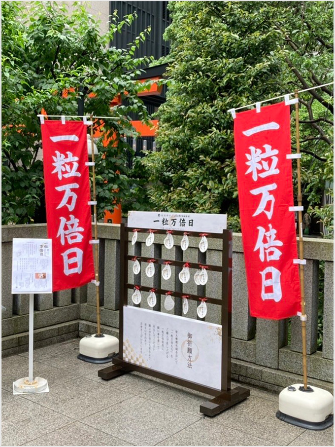 ＜福徳神社＞