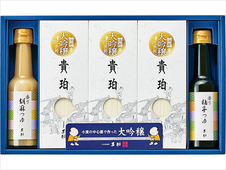 <甚助>小豆島素麺「大吟穣 貴珀(きはく)」・香りつゆ詰め合わせ