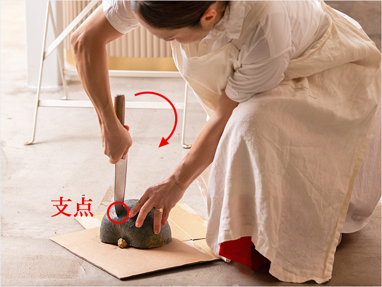 かぼちゃに刃を入れるイメージ