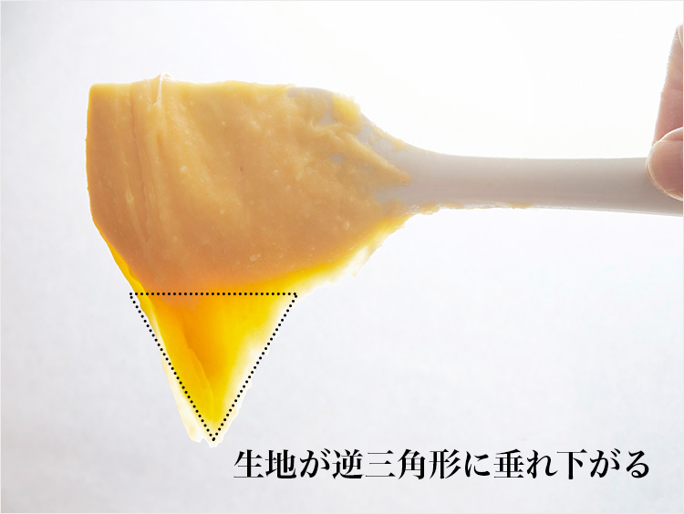 垂らした生地が三角形になるイメージ