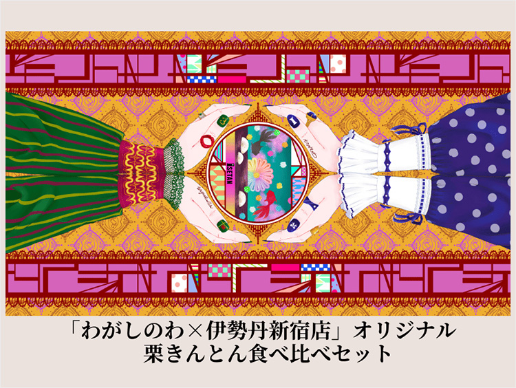 栗きんとん食べ比べセットイメージ