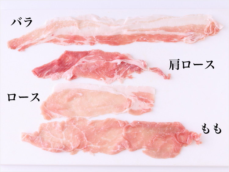 生の豚肉4種のイメージ