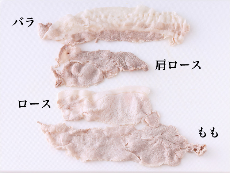ゆでた豚肉4種のイメージ