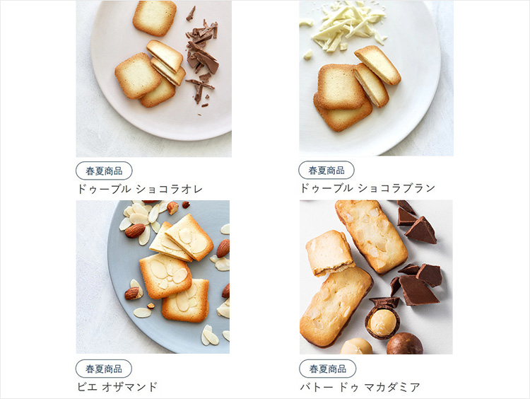 ＜ヨックモック＞春夏限定クッキーの一覧