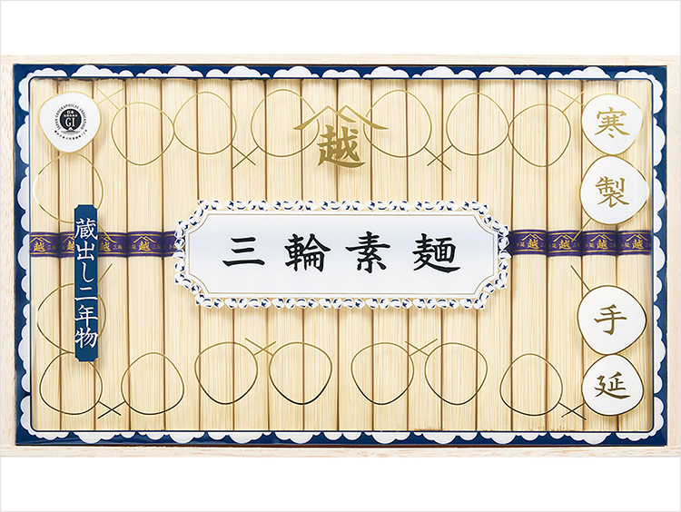 ＜三輪素麺　山越＞蔵出し二年物