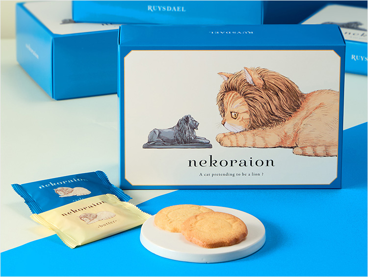 ＜ロイスダール＞猫らいおんのサブレ2種