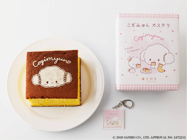 ＜文明堂＞こぎみゅんカステラ