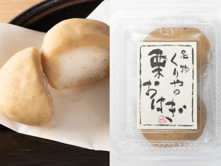 ＜京都くりや＞栗おはぎ
