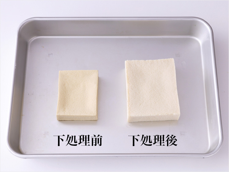 戻す前と後の比較イメージ